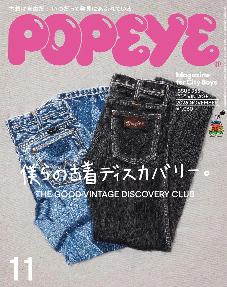 Popeye #955 magazine cover