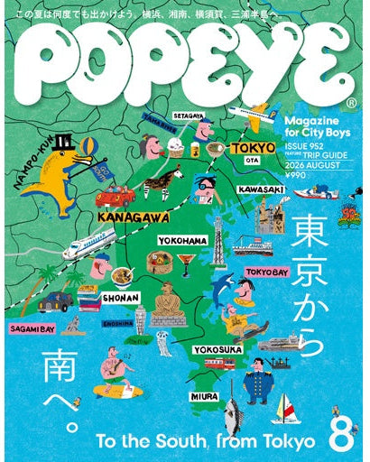 Popeye #952 magazine cover