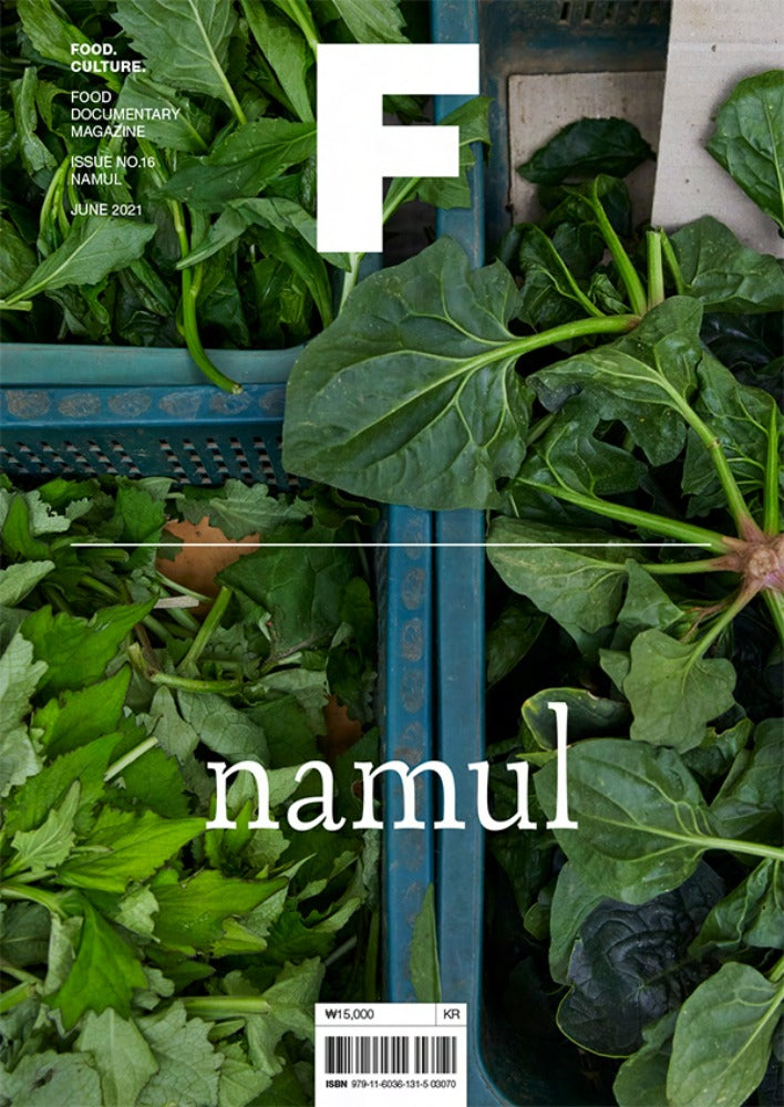 Magazine F - Namul
